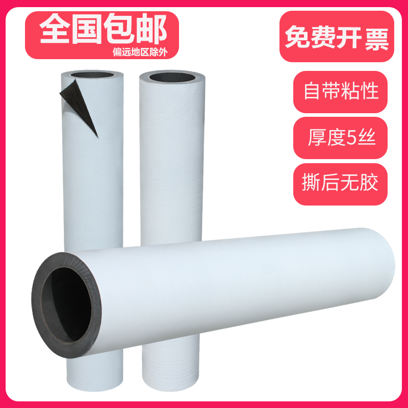 Black and white stainless steel protective film self-adhesive pe home appliance film aluminum alloy plate door and window frame protective film anti-scratch film tape
