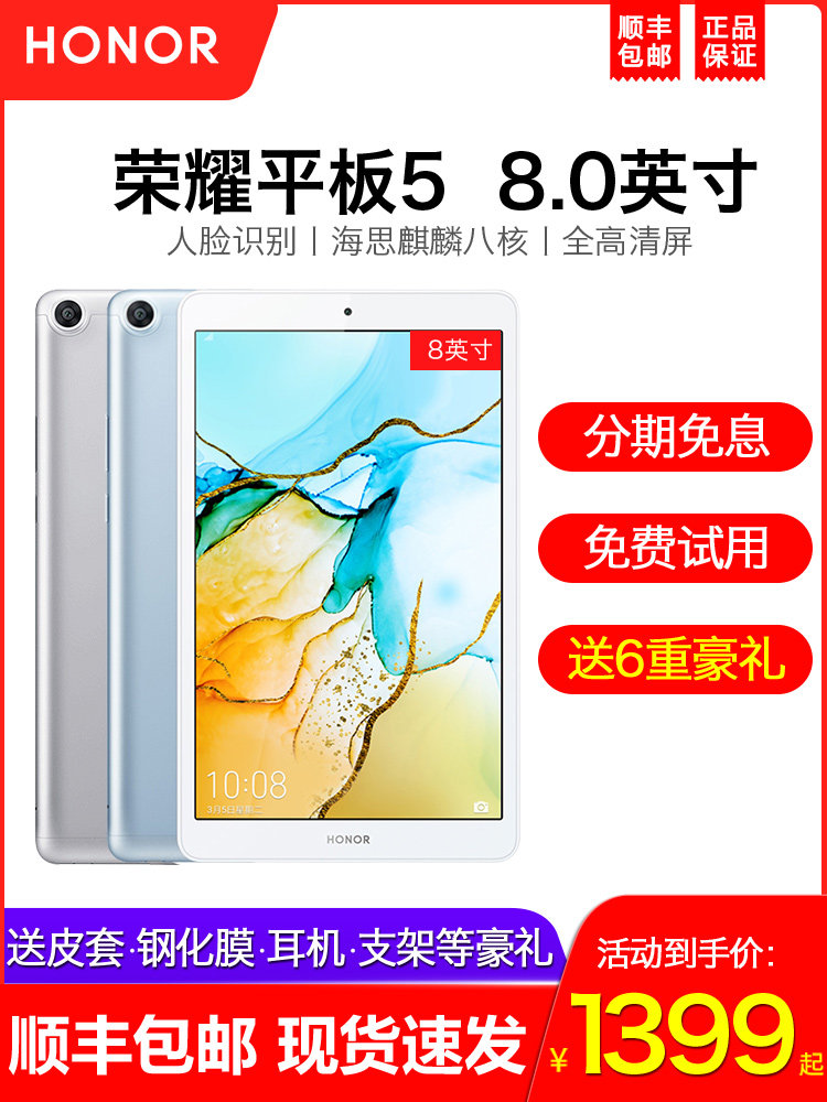 Glory tablet 5 8-inch tablet Two-in-one HD large screen 4G full network phone Smartphone Student learning special tablet Android game ipad Ultra-thin New