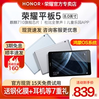 Honor, планшетный детский ноутбук, обучающая машина для школьников, гаечный ключ, развлекательный мобильный телефон, 8 дюймов, андроид