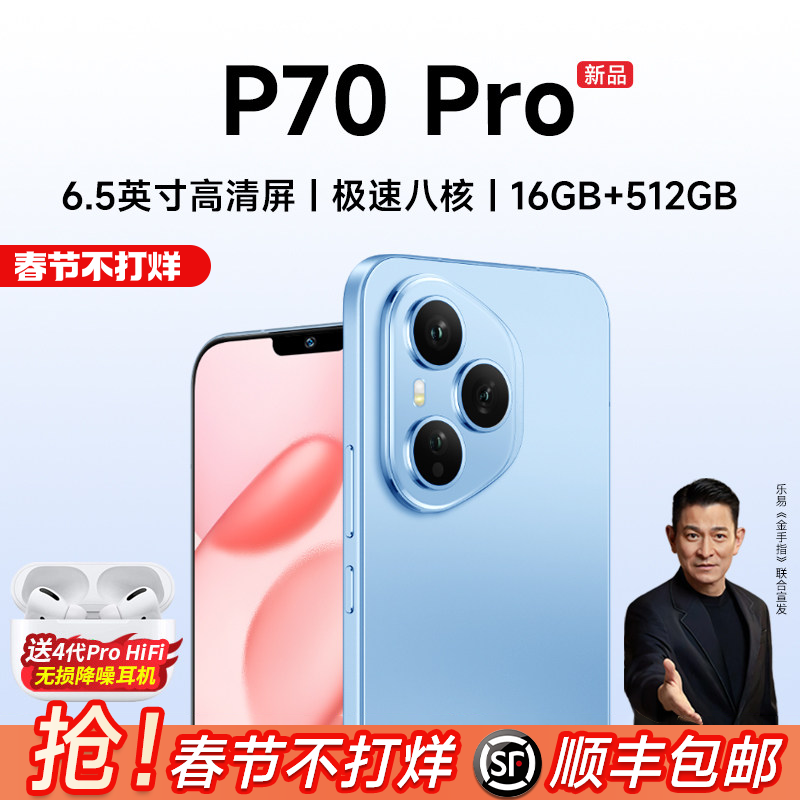 [Официальный флагманский магазин] смартфон 70pro оригинальный, нераспечатанный, аутентичный, 512 ГБ большой памяти, длительное время автономной работы, 5G full netcom, тысячи юаней, студенческая вечеринка, дешевая машина для резервного копирования Android для пожилых людей Изображение 1