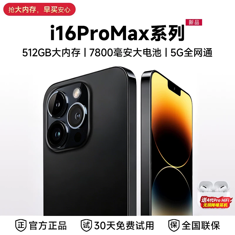 Студенческий телефон для пожилых, Intel Core i16, 16ProMax, 512 ГБ, 5G, поддержка всех сетевых стандартов связи, Android, официальный флагманский магазин