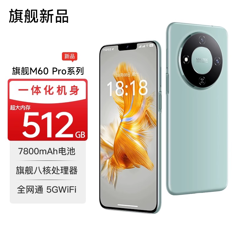 [Официальный аутентичный] 2026 новый киберспортивный игровой смартфон M60Pro с 5G полной памятью Netcom 16 + 512G, 100 юаней, студенческий ультратонкий 6,5-дюймовый большой экран, дешевый запасной Android для пожилых людей. Изображение 1
