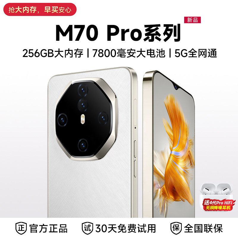 [Официальный флагманский продукт] Новинка 2026 года M70pro - нераспечатанный смарт-мобильный телефон 5G с большим объемом памяти, полноценной двойной sim-картой Netcom, студенческой ценой в тысячи юаней, играми с большим экраном, дешевым студийным запасным аппаратом