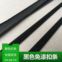 Black buckle strip Black edge strip U-shaped pure black PVC card strip Black glossy edge strip