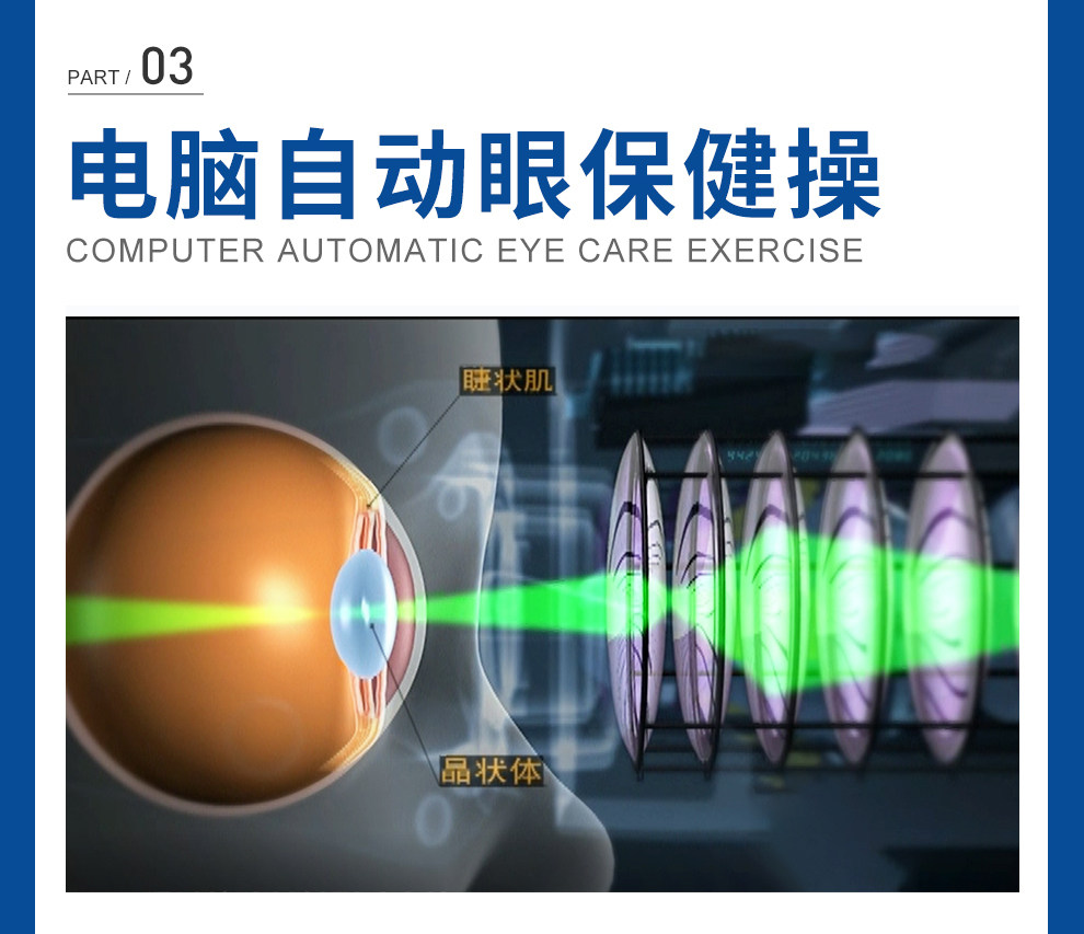 阿瞳二代 近视眼保仪 贝茨视力训练 图4