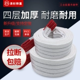 Raideline Crane Band 5 -Cton National Bid для индустрии вилочного погрузчика использует настраиваемую нагрузку веревную веревку для формирования белой плоской подвески волокна.