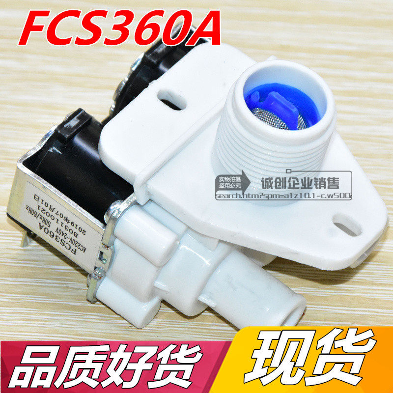 Haier washing machine accessories FCS360A double valve XQB50-20 XQB50-20HF inlet valve Solenoid valve