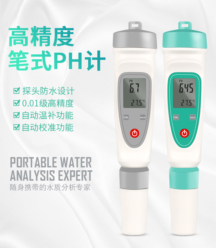 PH Test Pen High Precision Portable PH Meter Detection Instrument Acid Alkali Aquarium Fish Bowl PH Quick Test