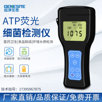 Portable ATP fluorescence detector surface microbial food Medical tableware bacterial hand-held test instrument