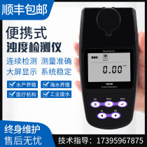 Prate infrared light-emitting diode desktop Portable Turbidity detector tester tester water plant secondary water supply
