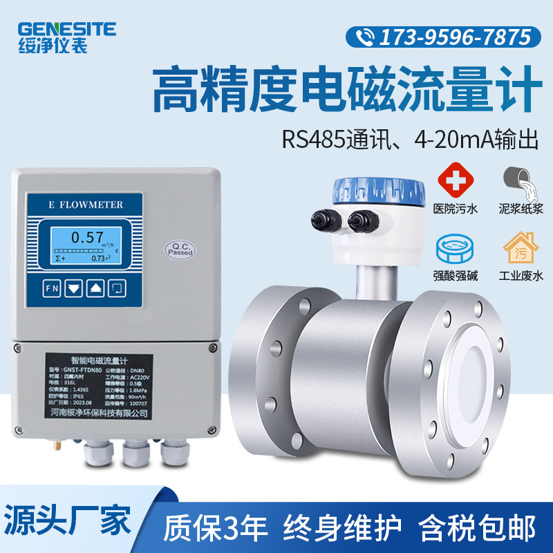 Sunet electromagnetic flow meter intelligent integrated split type dn50 100 stainless steel calorimeter heating sewage