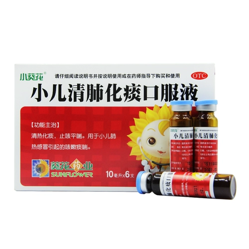 葵花 Педиатрическая очистка легких.