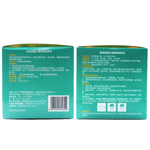 CRK-Американская медицина Обычная маска Y2-B (сумка) Независимая упаковка Медицинская синяя стерилизованная маска