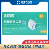 CRK-Американская медицина Обычная маска Y2-B (сумка) Независимая упаковка Медицинская синяя стерилизованная маска