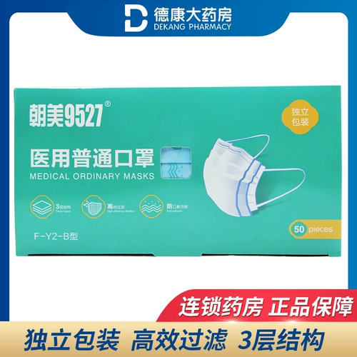 CRK-Американская медицина Обычная маска Y2-B (сумка) Независимая упаковка Медицинская синяя стерилизованная маска