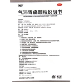 999 Ци стагнации Частицы боли в желудке 5G*9 мешков/резервуар желудочно -кишечный пищеварительный желудочный аппарат боль, гастрит гастрит и боль в желудке питают желудок