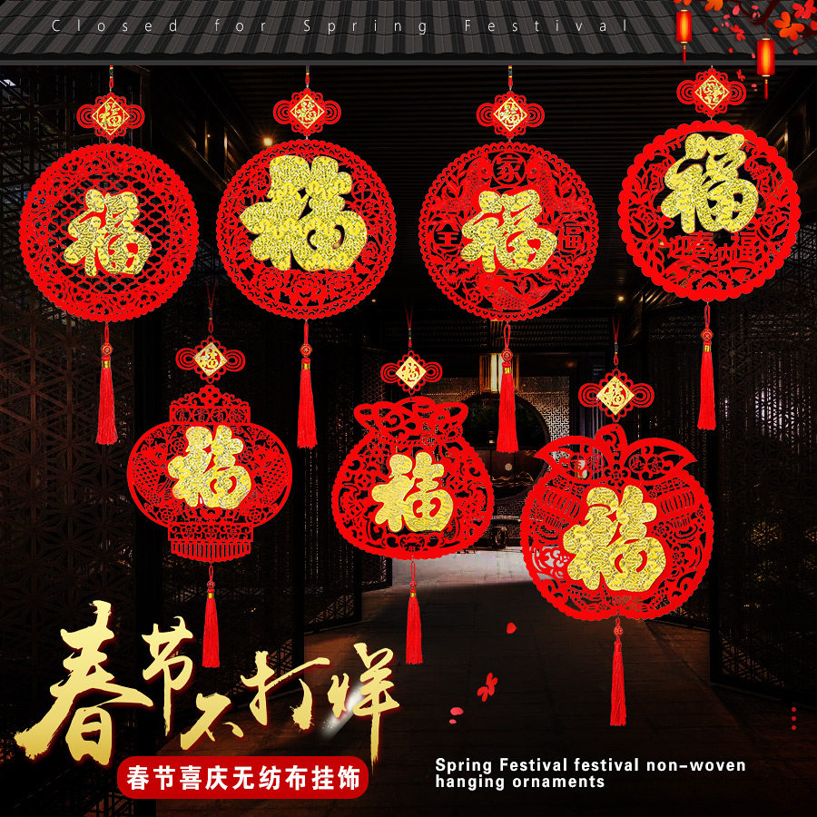 New Year's New Year's New Year's Day decorations Foetwork small hangers Pendant Hollowed-out Bags Scene Arrangement Indoor Shop Creative Dining Room