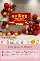 Шалонный пакет Xie Shiyan