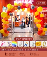 Красная и желтая еда