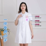 Белый халат, униформа врача, униформа медсестры для работы, большой размер, короткий рукав