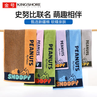【7A抗菌大号纯棉】金号毛巾史努比联名100全棉洗脸洗澡擦手巾