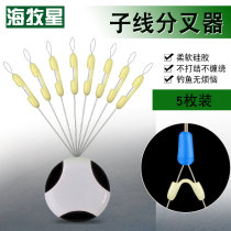 Sea pastoral fishing silicone wire double hook herringbone type bifurcation anti-entanglement bean fast sub-wire clamp separation line connection