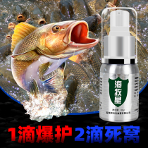 Sea pastoral magical opening small Medicine induced neurosin black pit wild fishing bait carp carp high concentration additive set