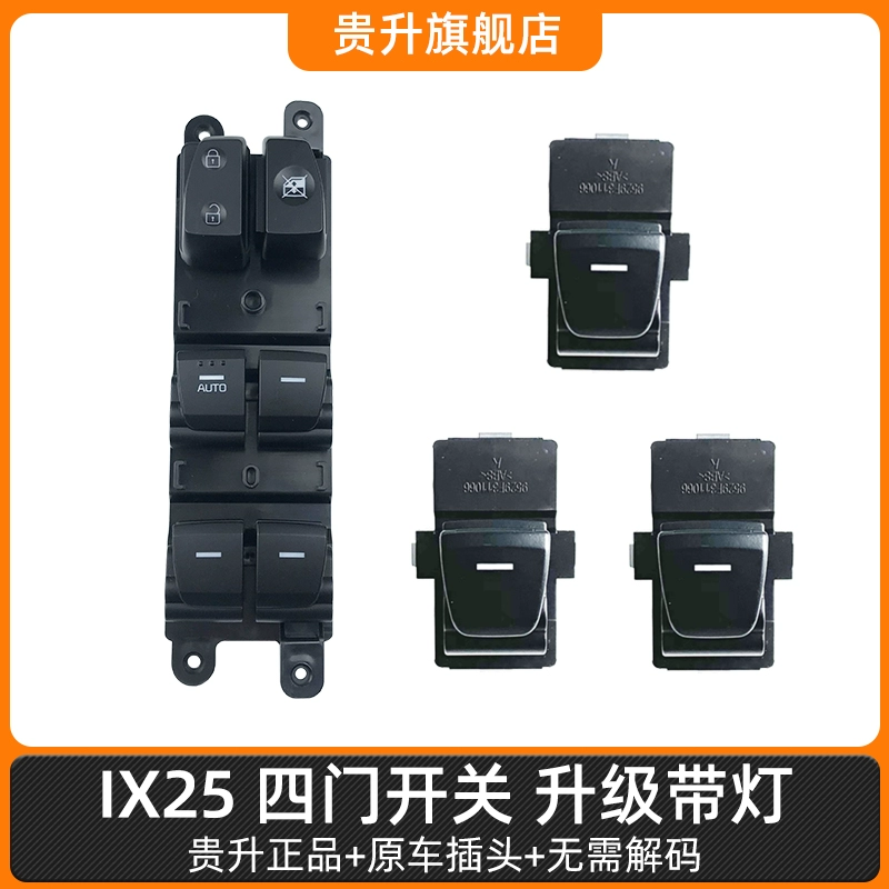vỏ cầu chì Được sử dụng đặc biệt cho công tắc nâng kính IX25 hiện đại ix25 phụ kiện lắp ráp công tắc cửa sổ điện có đèn cau chi cầu chì 100a 