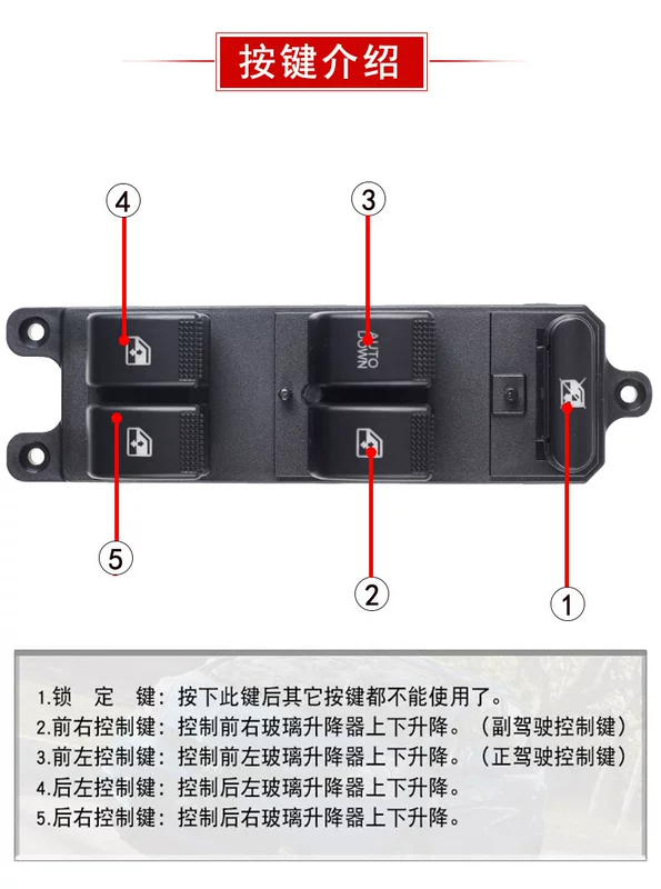 Guisheng được sử dụng đặc biệt cho nút công tắc nâng kính điện Changan Ouliwei cửa sổ nút kính cửa sổ đế cầu chì