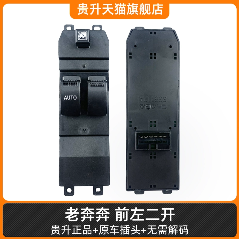 Guisheng được sử dụng đặc biệt cho nút cửa sổ lắp ráp công tắc nâng kính điện mini Changan Benben cầu chì ống 10a 