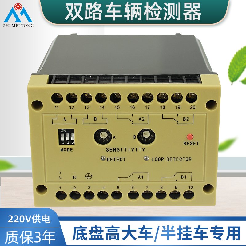 Industrial grade Two-way Ground Sense Vehicle Detector Fence Locomotive Detector Press Ground Sense Coil Controller Ground Sensing processor