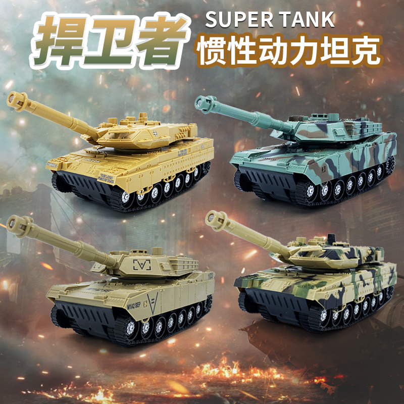 Male and female children emulating sound and light children's baby tank car missile aircraft Inertial Puzzle Military Toy Model