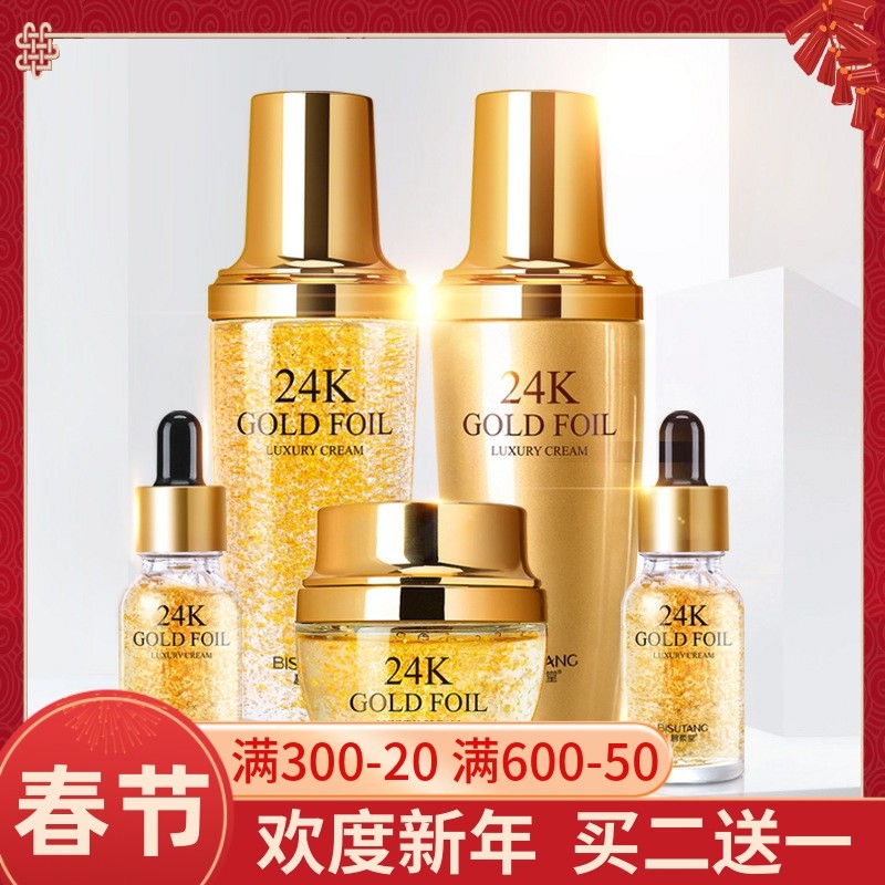 Net red with 24K gold luxury skin care five-piece facial care essence cosmetics skin care set