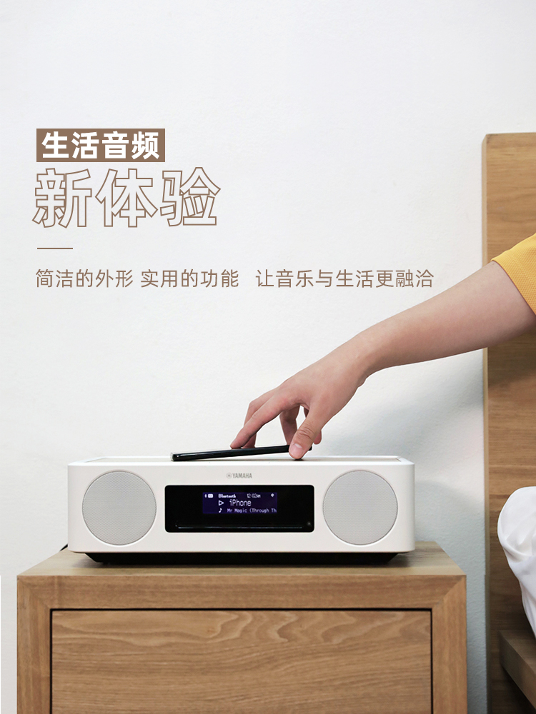 Yamaha Yamaha TSX-B237 Desktop Wireless Bluetooth Speaker Combination Audio