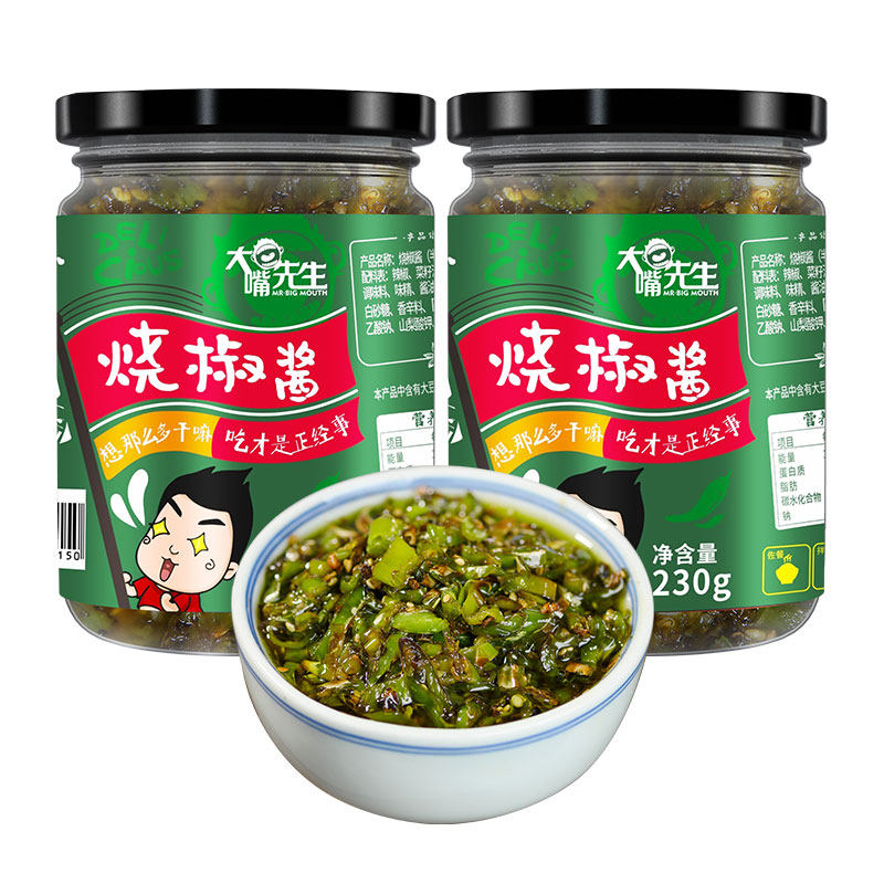 2 bottles of Mr. Big Zui's chili sauce