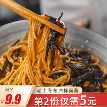 Mr. Big mouth Shanghai scallion sauce noodle sauce scallion oil sauce fried noodle sauce noodle sauce sauce cold sauce sauce