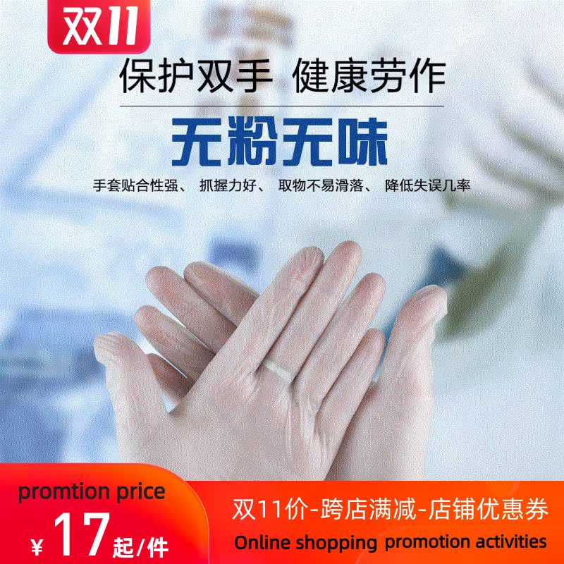 Disposable PVC glove embroidery disposable gloves Dental