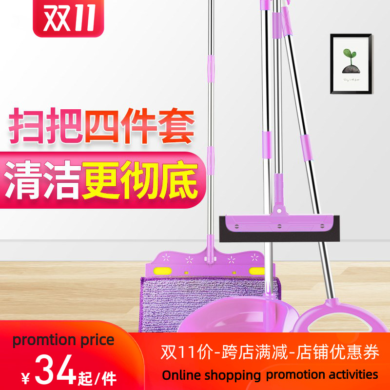 broom set combination dastpan mop soft wool plastic woodien h