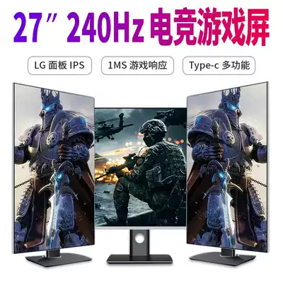 27 inch LG native screen 240Hz E-sports display type-c interface HD eating chicken game eye protection ps4 desktop LCD computer HDMI can lift rotating wall wall 1ms