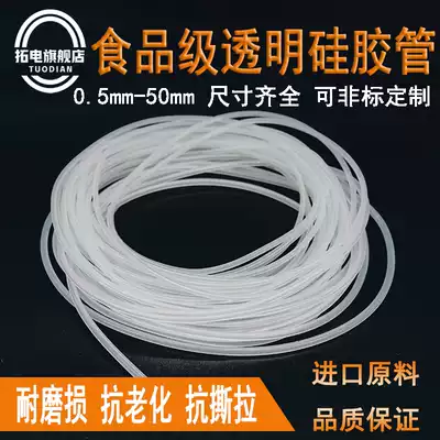 Transparent peristaltic pump silicone tube hose high temperature and high pressure edible grade high elasticity tasteless tube 6-9mm