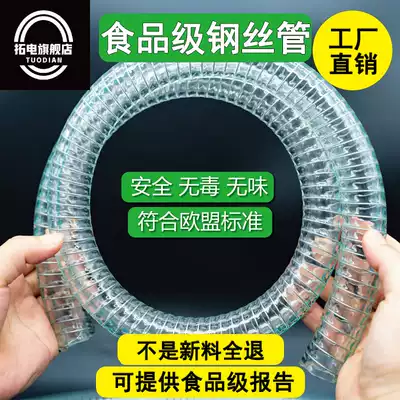 Transparent and odorless food grade steel wire pipe without plasticizer PVC plastic hose thickened non-toxic drinking water