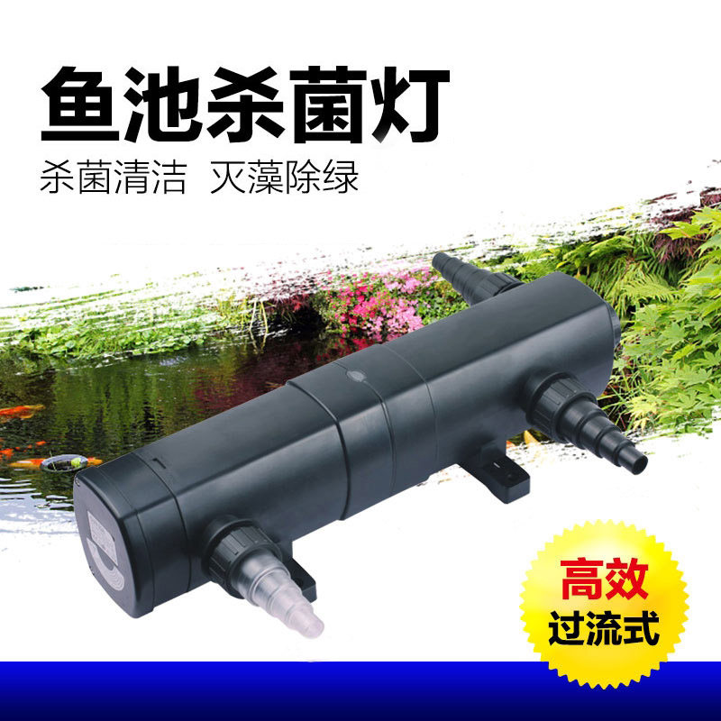 Sensengge pool UV germicidal lamp Fish pond water purification sterilization lamp Pond disinfection UV lamp Algae removal purification water quality
