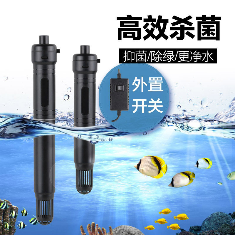 Sensengge pool fish tank bactericidal lamp Aquarium UV disinfection lamp UV sterilization lamp Algae removal water purification