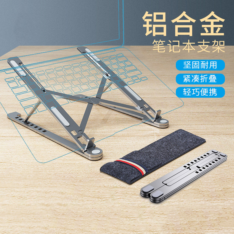 Boneruy Portable Foldable Storage Aluminum Alloy Laptop Stand Metal Computer Stand Cross-Border Hot Sale