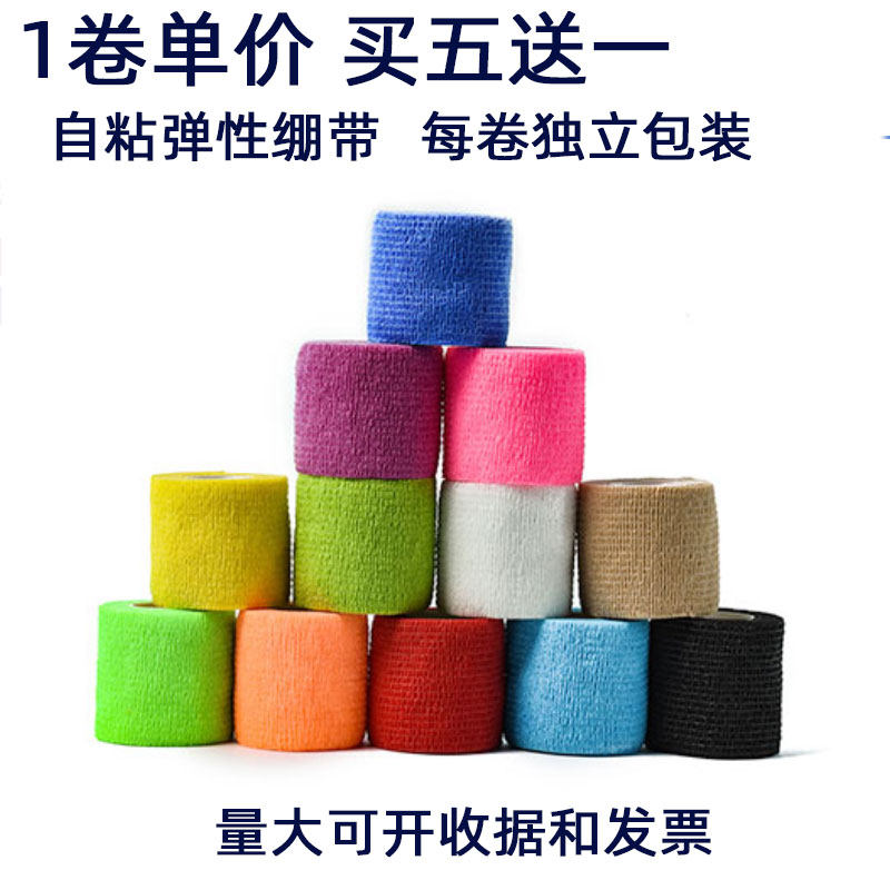 Sports adhesive tape Self-adhesive bandage Football basketball Sport bandage adhesive tape elastic kneecap protective ankle armguard