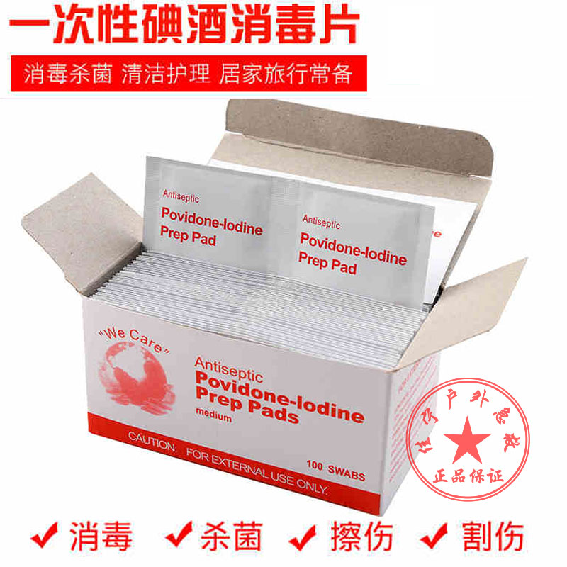Special Price Spot First Aid Kit First Aid Kit Volt Disinfection Cotton Sheet Cotton Ball Iodine Volt Disinfection Sheet Iodine