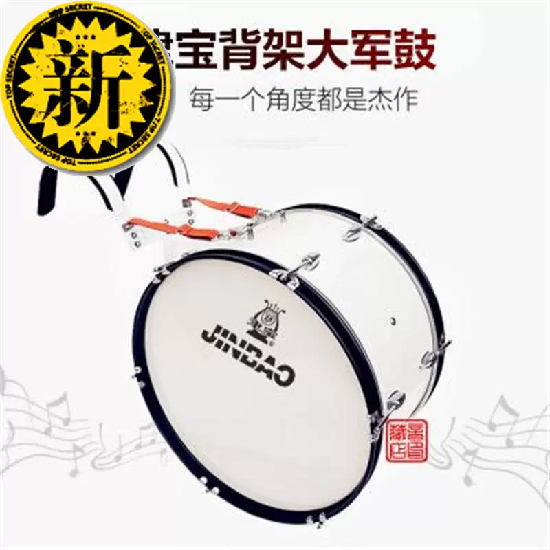 Hot Maple Drum C Cavity 24 Inch Back Frame Army Drum Drum Drum Muqiang Marching Drum Army Band Số trống - Nhạc cụ phương Tây