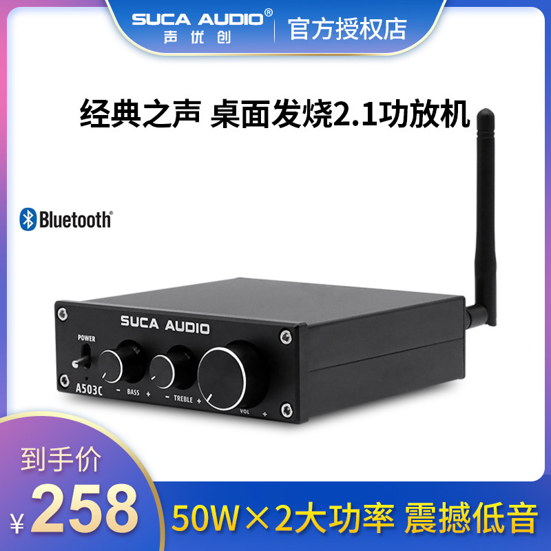 Sound excellence 2 1 high-power HIFI level home distortion-free Bluetooth 4 2 digital amplifier high and low sound separately adjusted