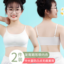 Developing girls underwear without trace breathable cup mat anti-button pupils wipe chest vest summer