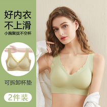 Untraced Liner Woman Steel-free ring gathers on breathable breath and anti-dropping ladys Bra Summer Thin